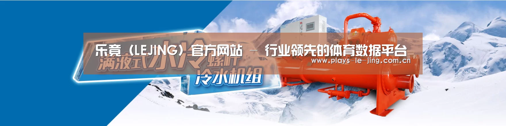 制冷设备机械企业网站模板