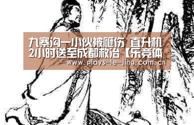 乐竞体育赛事分析