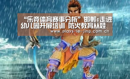 乐竞官网app下载