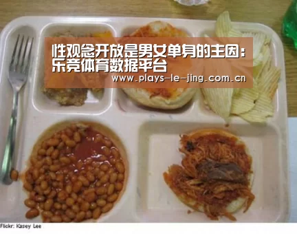 乐竞体育赛事分析